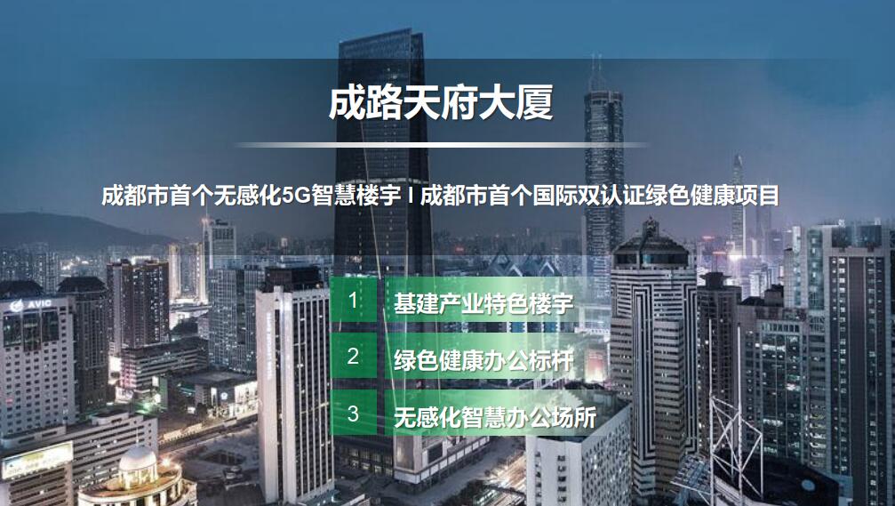 成都路橋，總部南拓落子 ！